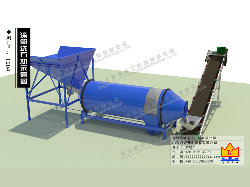 滾筒洗石機(jī) 滾筒洗石機(jī)